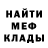 МЕФ мука supersix Jones