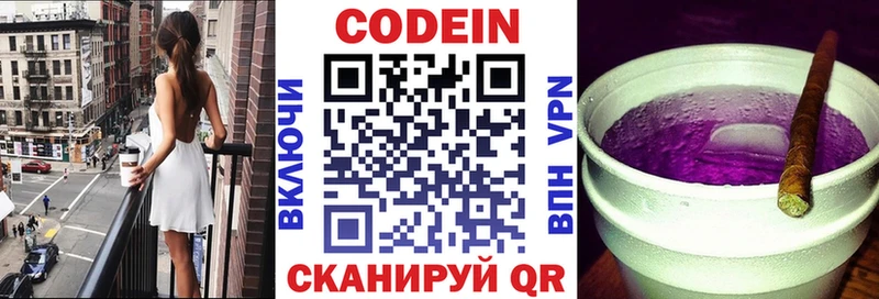 blacksprut зеркало  Ишимбай  Codein напиток Lean (лин) 